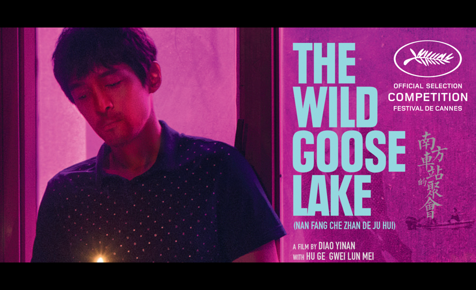Film poster for "The Wild Goose Lake"