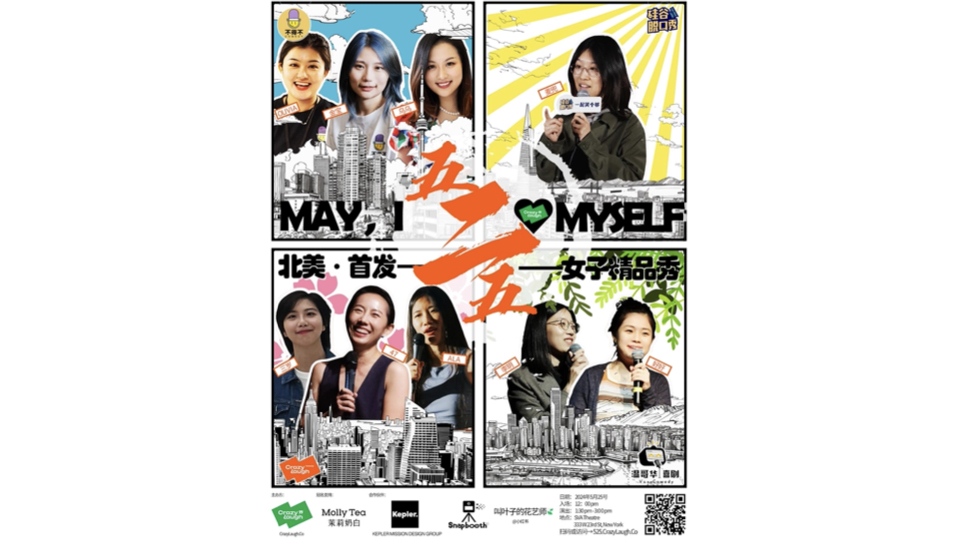 May I love myself poster