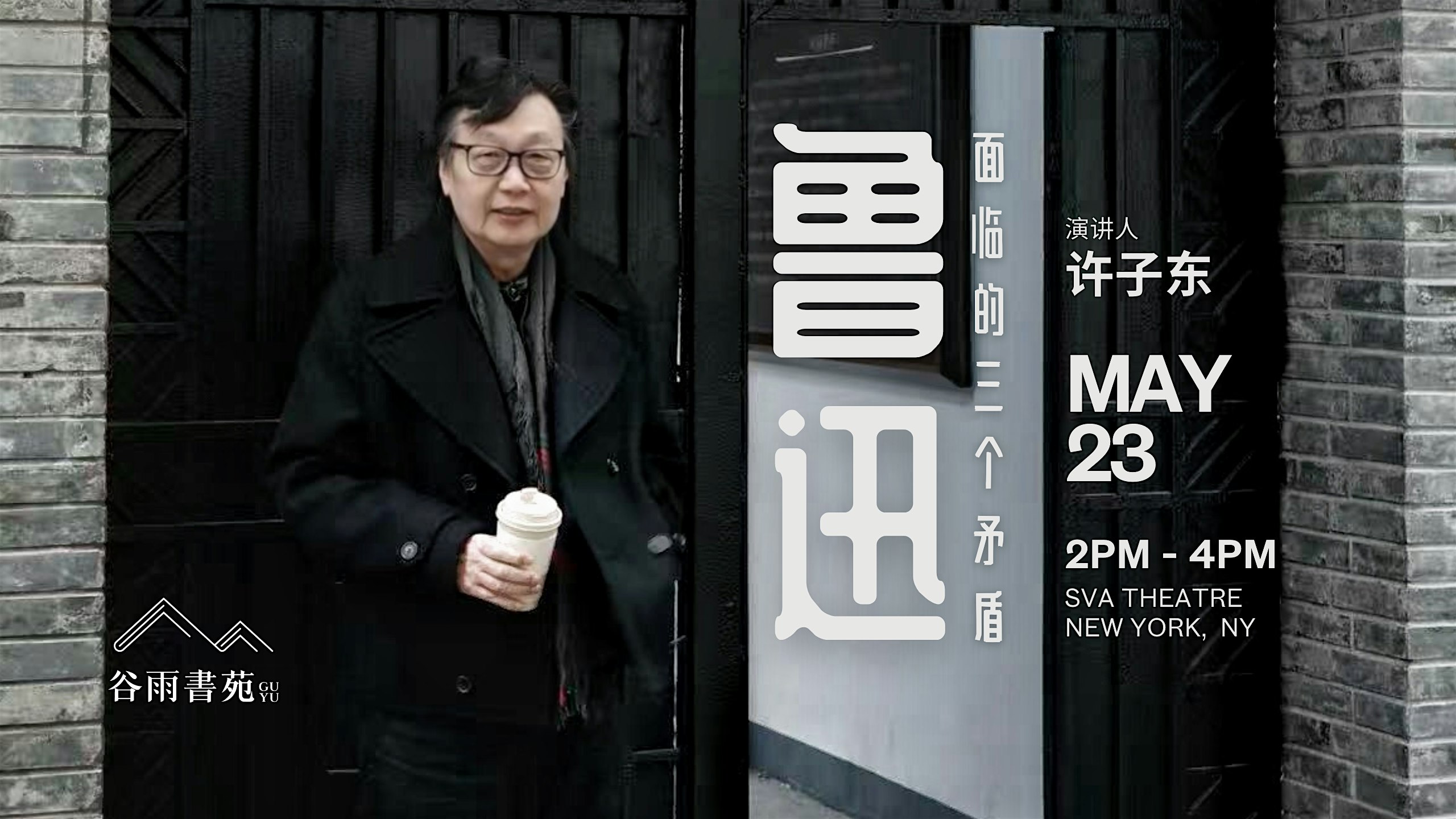 Three Contradictions Faced by Lu Xun by Xu Zidong